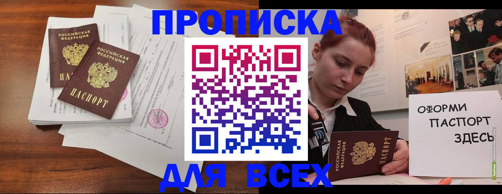 прописка в квартире в Наволоках