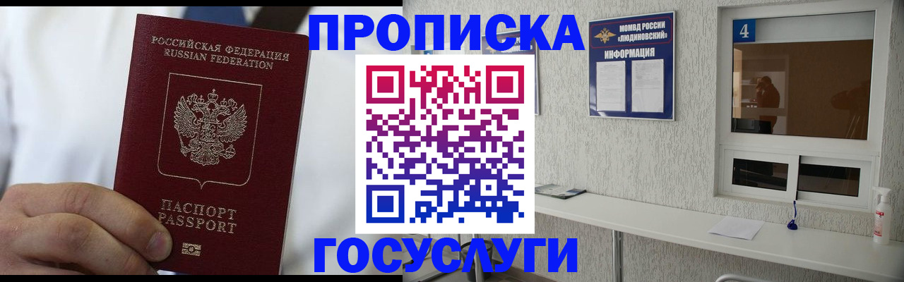 временная регистрация надежно в Наволоках