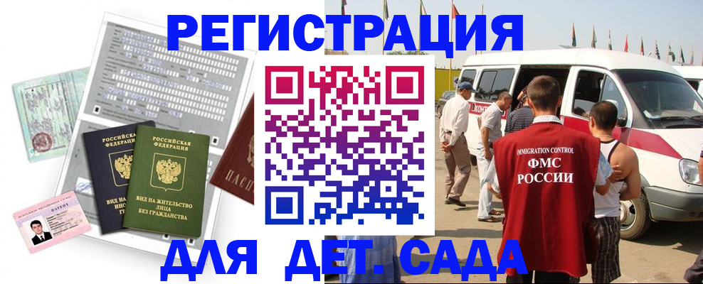 временная регистрация для школы в Наволоках