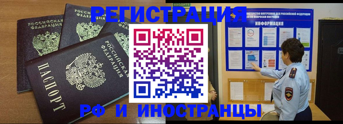 временная регистрация поиск в Наволоках