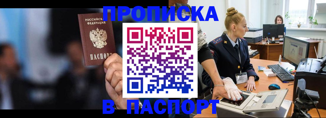 временная регистрация законно в Наволоках