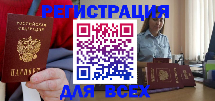 временная регистрация законно в Наволоках