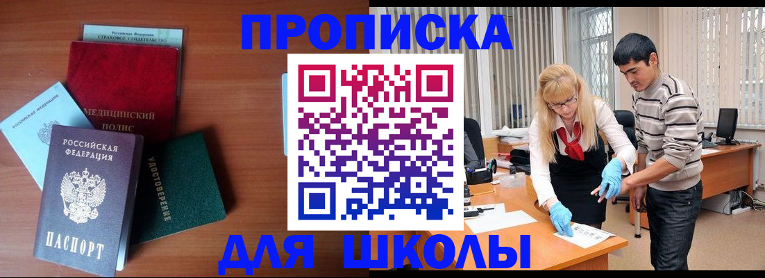 купить прописку в Наволоках