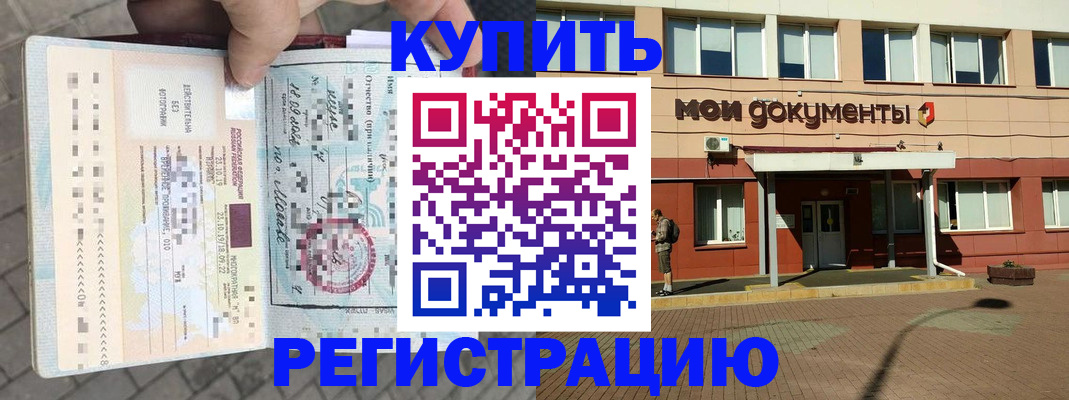 временная регистрация 2025 в Наволоках